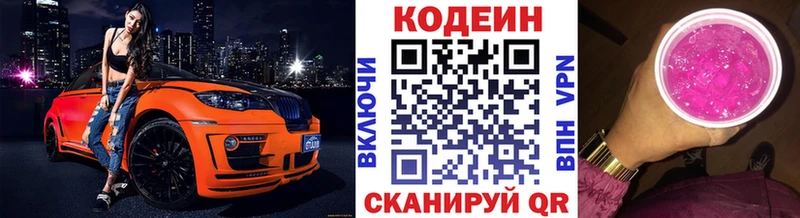Кодеиновый сироп Lean Purple Drank  дарнет шоп  Томмот 