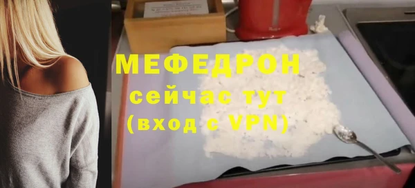 мяу мяу кристалл Балахна