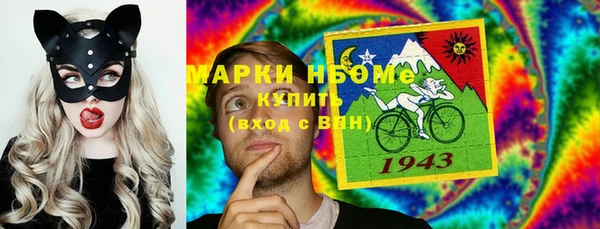 мяу мяу кристалл Балахна