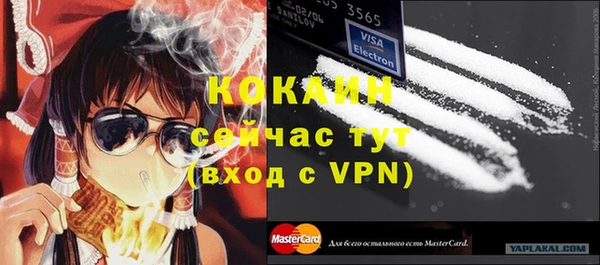 мяу мяу кристалл Балахна