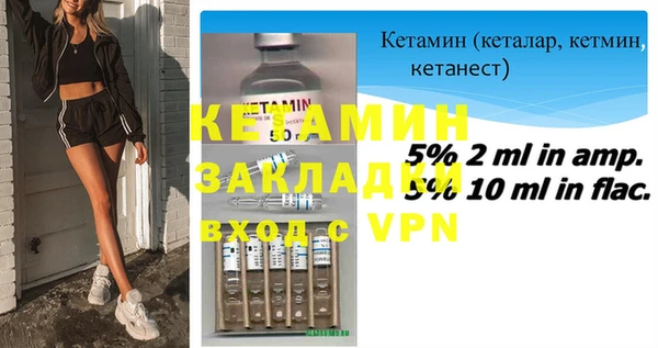 мяу мяу кристалл Балахна