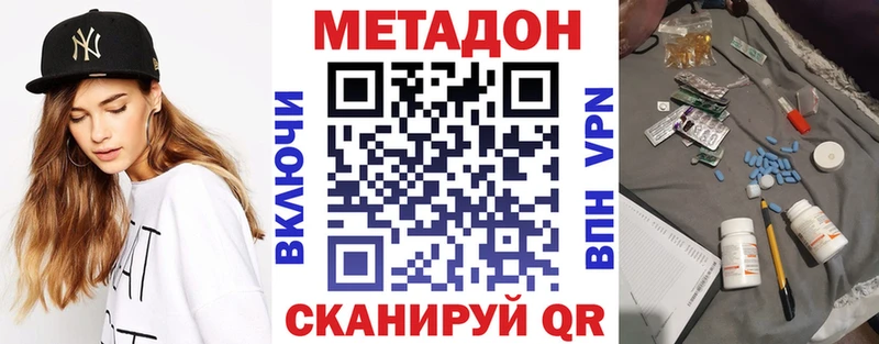 Метадон белоснежный Томмот