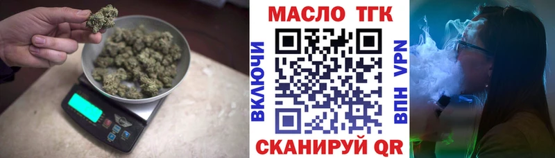 Дистиллят ТГК гашишное масло Томмот